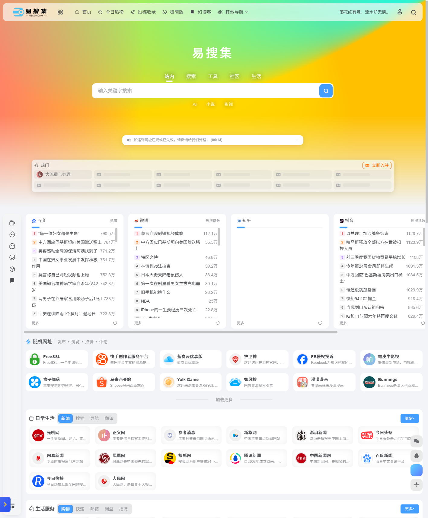 网站预览图