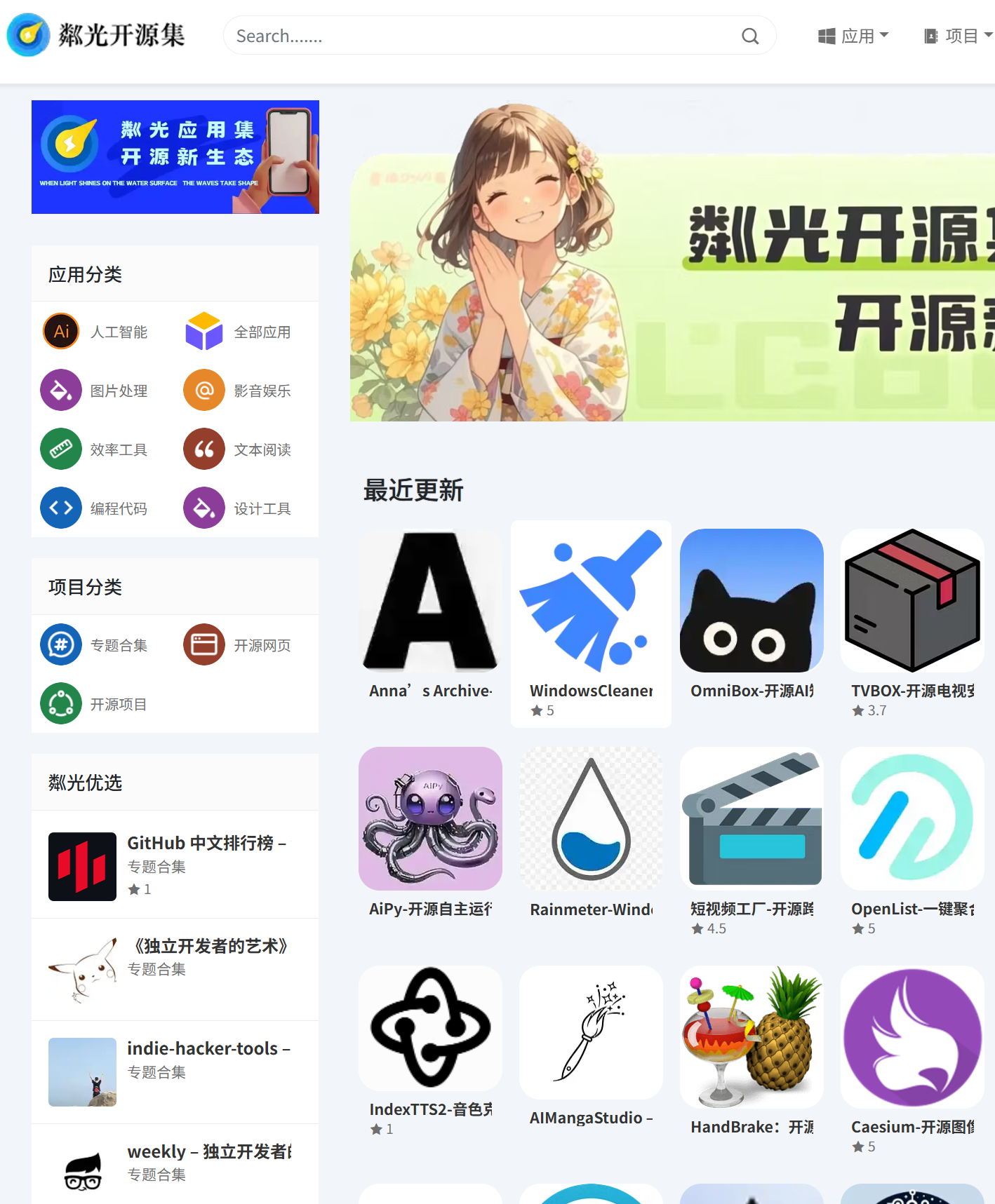 网站预览图
